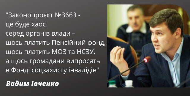Забудьте про лікарняні, декретні та регресні кошти – прикриваючись війною, група депутатів хоче злити Пенсійний фонд та Фонд соцстрахування  
