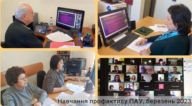 У режимі онлайн відбувся навчальний семінар профактиву ПАУ