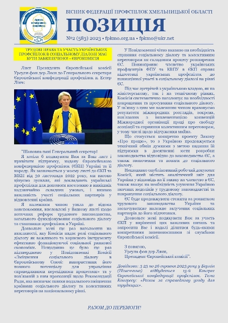 visnyk pozytsiia 02 23 page 0001