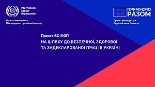 Підведено підсумки реалізації масштабного проєкту  МОП в Україні