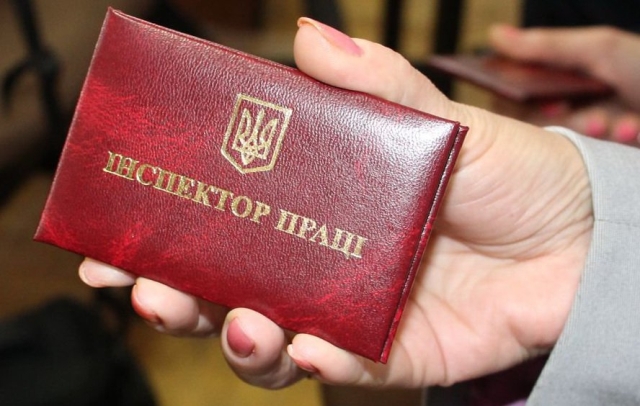 Затверджено Професійний стандарт «Інспектор праці» 