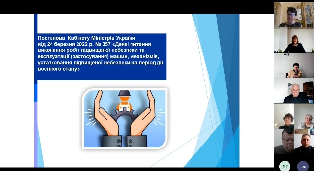 Вебінар з охорони праці для профспілкових лідерів на Черкащині  
