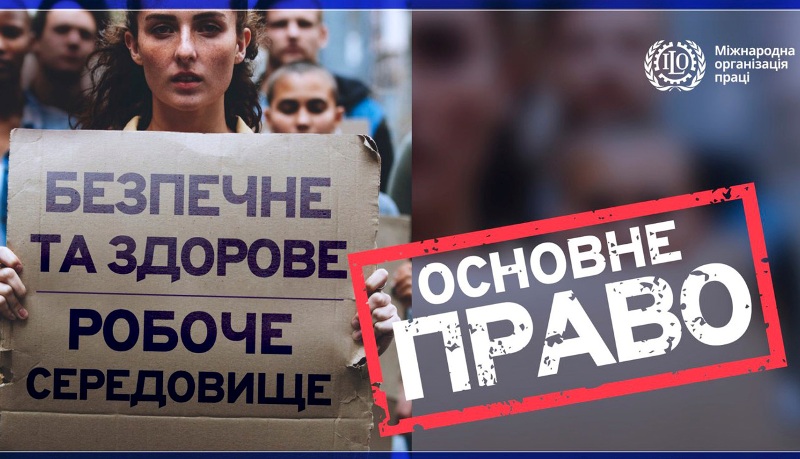 МОП ПРОВОДИТЬ ГЛОБАЛЬНУ ДИСКУСІЮ ОН-ЛАЙН ДО ВСЕСВІТНЬОГО ДНЯ ОХОРОНИ ПРАЦІ 