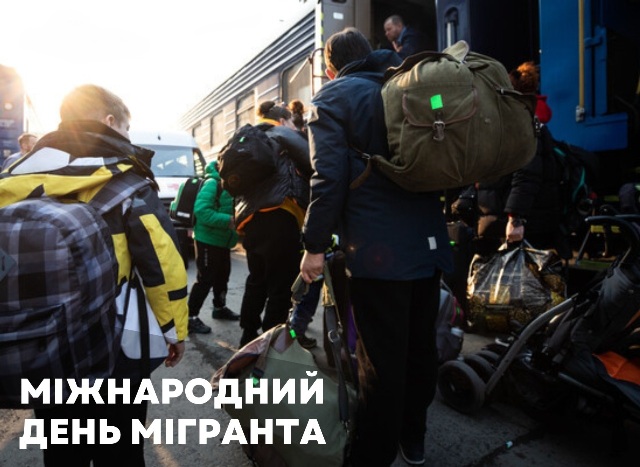Профспілки в дії на захист прав трудящих-мігрантів