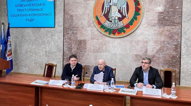 ЗАСІДАННЯ КИЇВСЬКОЇ МІСЬКОЇ ТРИСТОРОННЬОЇ СОЦІАЛЬНО-ЕКОНОМІЧНОЇ РАДИ