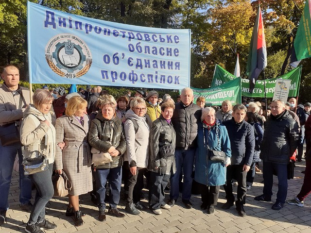 ДНІПРОПЕТРОВЩИНА. 8 лютого – День Обласного об’єднання профспілок 