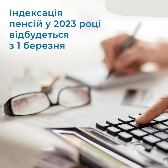 У Мінсоцполітики назвали середній розмір підвищення пенсій у березні