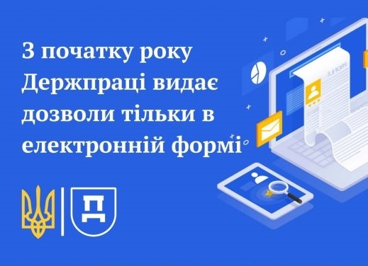 Внесені  зміни до Порядку видачі дозволів на виконання робіт підвищеної небезпеки та на експлуатацію (застосування) машин, механізмів, устатковання підвищеної небезпеки 