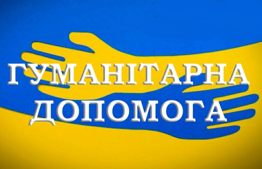 НАМ ДЯКУЮТЬ. Профспілки столиці вдячні ФПУ за допомогу спілчанам, постраждалим внаслідок воєнної агресії росії 