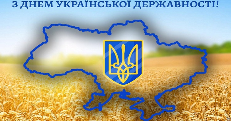 Україна відзначає День Державності 