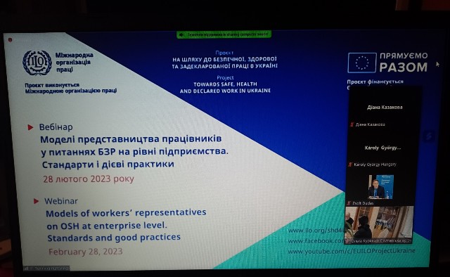 Відбувся онлайн-вебінар на тему представництва працівників у питаннях безпеки та здоров’я на роботі