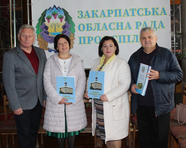 У Закарпатті кращих організаторів оздоровлення дітей нагороджено відзнаками ФПУ