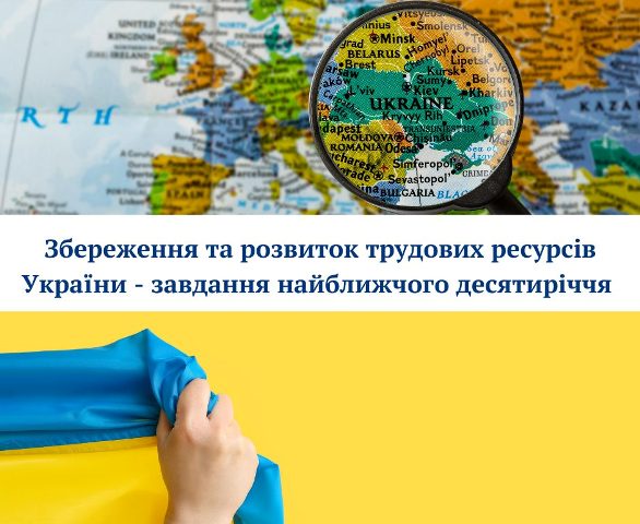 КРУГЛИЙ СТІЛ. Як зробити Україну «модною» для українців?