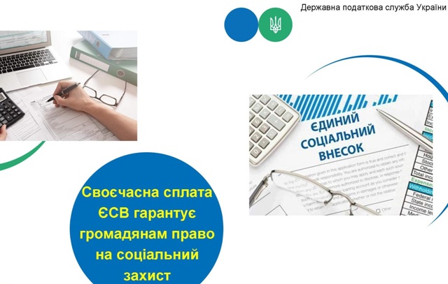Вирішення питання сплати ЄСВ для вугільних підприємств на контролі Профспілки
