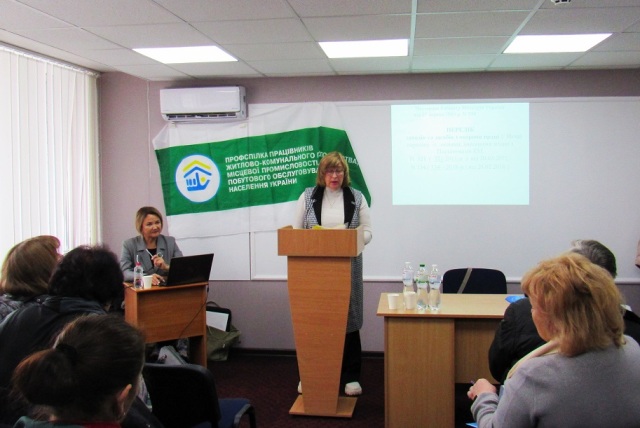 ХАРКІВЩИНА. Відбувся семінар щодо ведення колективно-договірної роботи під час воєнного стану 