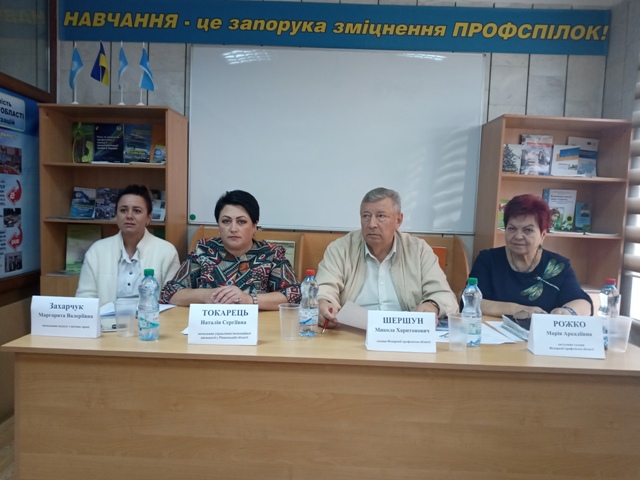 У Федерації профспілок Рівненської області відбувся Круглий стіл до Дня дій за гідну працю