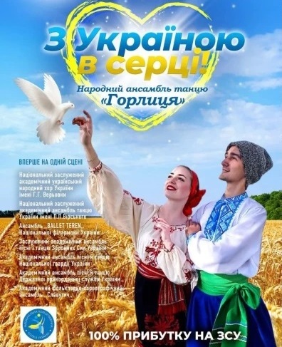 АНОНС. На сцені Жовтневого палацу відбудеться унікальна танцювальна подія 