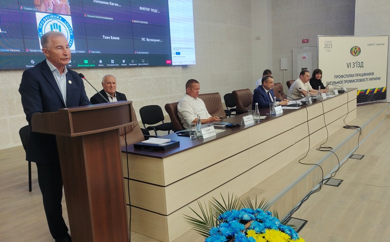 З'ЇЗД ШАХТАРСЬКОЇ ПРОФСПІЛКИ. Вугільна галузь має стати пріоритетною у складі промислового комплексу та повоєнної відбудови України