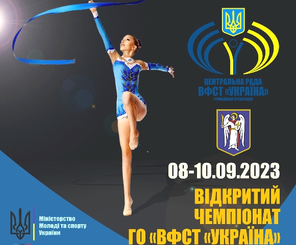 Хто ти, майбутній олімпієць? - відбувся Відкритий  чемпіонат з художньої гімнастики