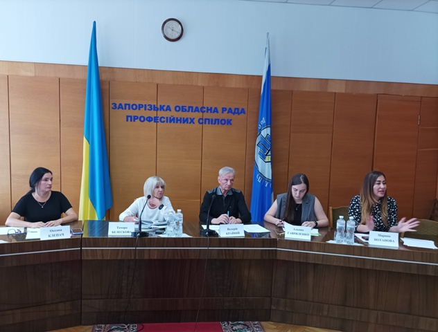 В Запорізькій обласній раді профспілок відбулось обговорення проєкту Закону України «Про колективні трудові спори»