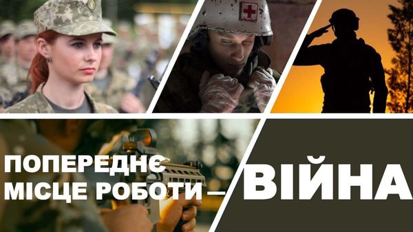 Адаптувати ветерана у професійне та цивільне життя? Чи адаптувати мирне життя до демобілізованого ветерана?