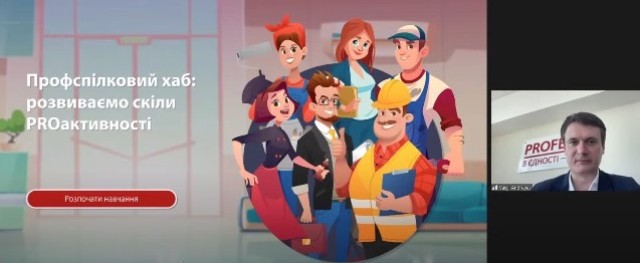 Освітня гра від ПРОФБУД «ПРАЦЕВЛАШУВАННЯ БЕЗ ФІЛЬТРІВ»