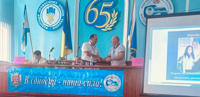 ЖИТОМИРЩИНА. Звіти і вибори в обласній організації Профспілки працівників соціальної сфери