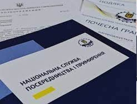 Інформація про стан соціально-трудових відносин, колективні трудові спори (конфлікти) в Україні у січні-листопаді 2024 року