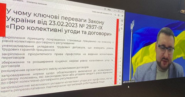 За участі голів первинних профорганізацій обговорено новації Закону України «Про колективні угоди та договори»