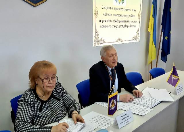 Робоча президія