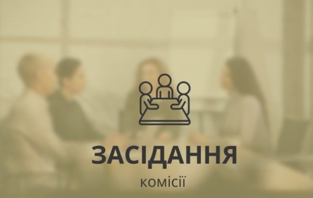ЗАСІДАННЯ ТИМЧАСОВОЇ КОМІСІЇ З ПОГАШЕННЯ ЗАБОРГОВАНОСТІ ІЗ ЗАРОБІТНОЇ ПЛАТИ 