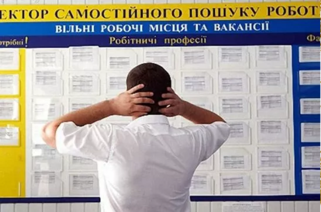 АНАЛІТИКА. Скільки українців зараз мають офіційний статус безробітного - Служба зайнятості 