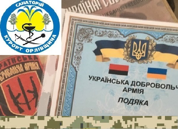 Бійці Української добровольчої армії дякують ФПУ