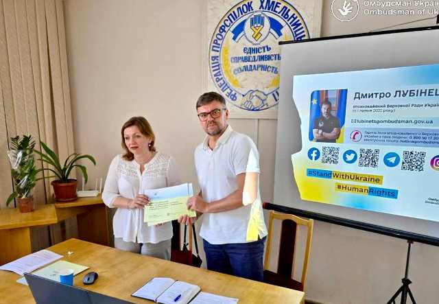 ХМЕЛЬНИЧЧИНА. Зустріч Представника Омбудсмана з керівниками і спеціалістами галузевих членських організацій профспілок