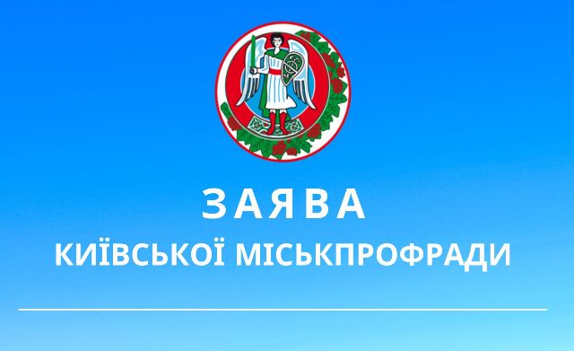 КАТЕГОРИЧНЕ «НІ» МОРАТОРІЮ НА ПІДВИЩЕННЯ ОСНОВНИХ ДЕРЖАВНИХ СОЦІАЛЬНИХ СТАНДАРТІВ І ГАРАНТІЙ