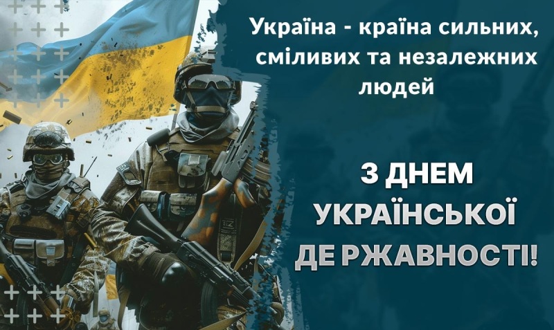 День Української Державності - нова дата свята 15 липня