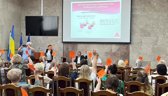 КИЇВ. Відбулися річні Загальні збори членів кредитної спілки «Профспілкова скарбниця»