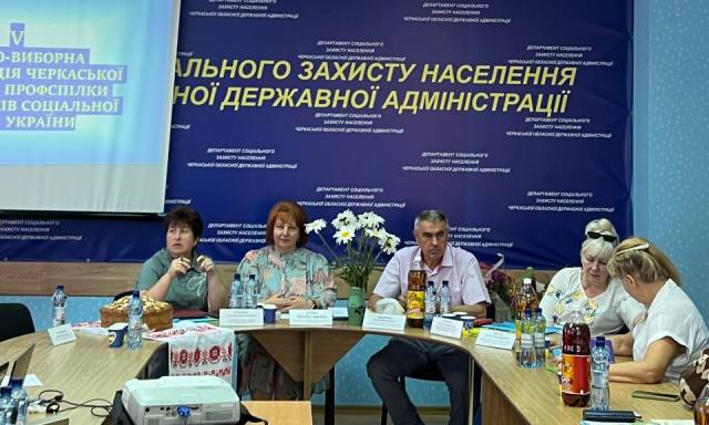 5 років успішної діяльності Черкаської обласної організації Профспілки працівників соціальної сфери України
