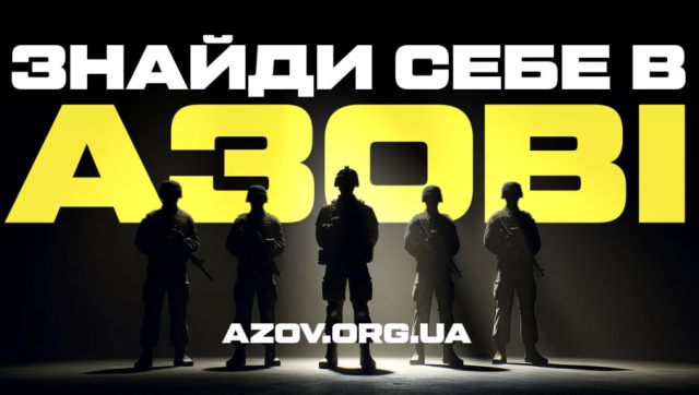  В «Азові» підтвердили, що США зняли заборону на постачання зброї бригаді 