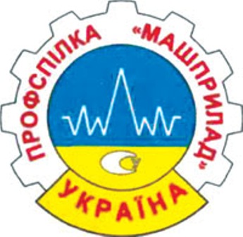    У профспілці «Машприлад» України відбулося засідання Центральної Ради
