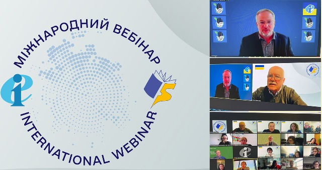 Міжнародний вебінар: спільна підтримка освітян України