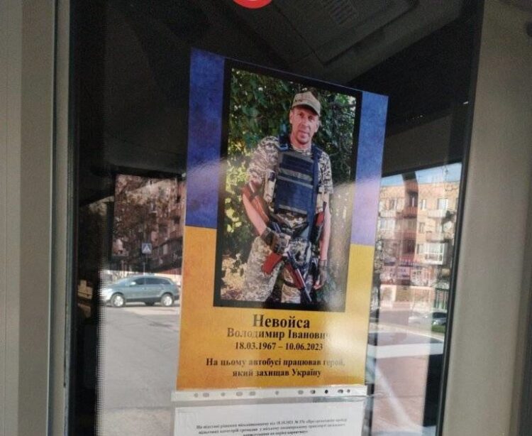КП Запоріжелектротранс. Памяті героїв