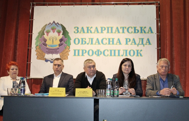 Закарпатська обласна рада профспілок: «дієвий соціальний діалог сприятиме сталій роботі економіки в умовах воєнного стану, забезпеченню трудових і соціально-економічних прав та гарантій працівників» 