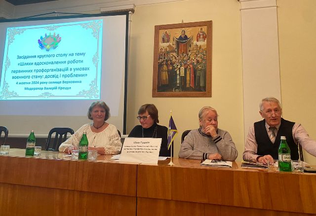 ПРИКАРПАТТЯ. Заходи обласного комітету Профспілки працівників державних установ 