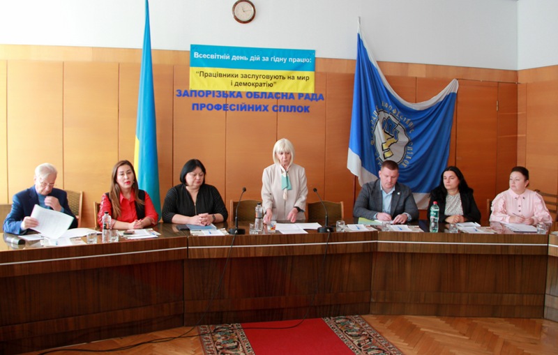 У Запорізькій облпрофраді відбулося засідання „круглого столу” соціальних партнерів з нагоди Всесвітнього дня дій за гідну працю та Міжнародного дня боротьби з бідністю