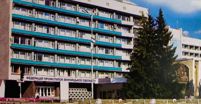105 річниця  створення -  знаменна дата на календарі Федерації профспілок Вінницької  області
