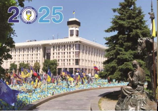 Розпочато прийом замовлень на календар квартальний ФПУ на 2025 рік