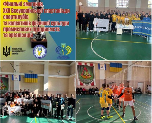 Фінальні змагання ΧΧV Всеукраїнської спартакіади спортклубів та колективів фізичної культури промислових підприємств та організацій, присвяченої проведенню в Україні Європейського тижня спорту #BeActive   (18 - 21 жовтня 2024 року, м. Чернівці)