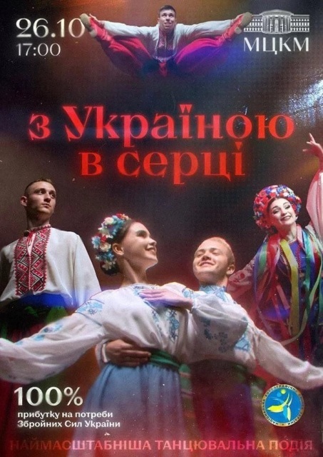 26 жовтня у "Жовтневому палаці" профспілок відбувся благодійний концерт 