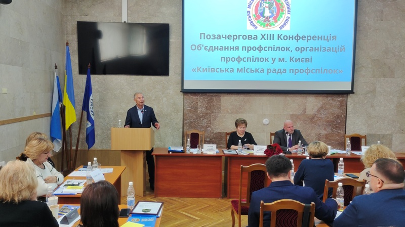 ЗВІТИ І ВИБОРИ. Конференція Київської міськпромради: працювати разом на спільний результат